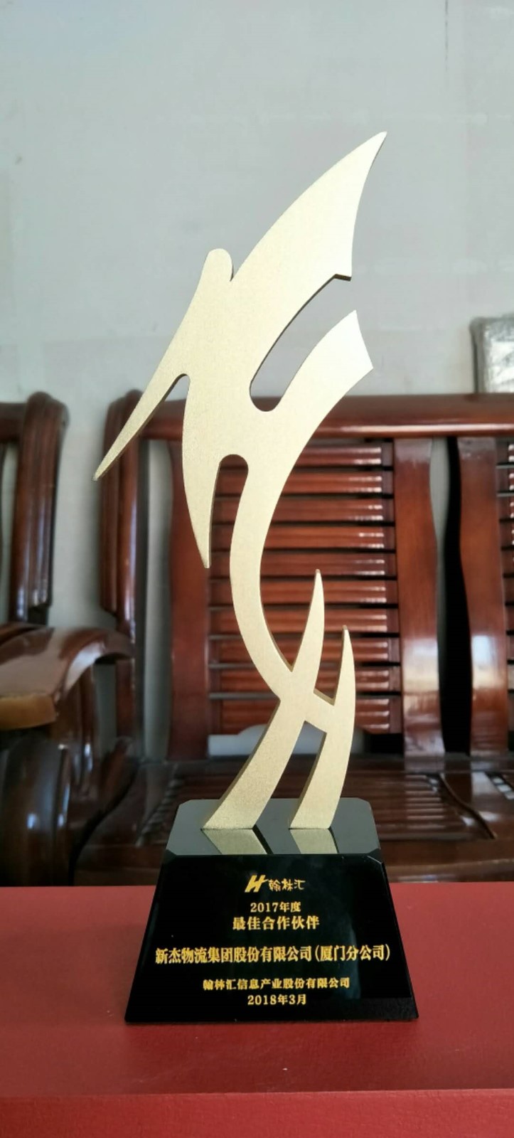 熱烈祝賀新杰廈門(mén)分公司榮獲翰林匯最佳合作伙伴獎(jiǎng)勵(lì)