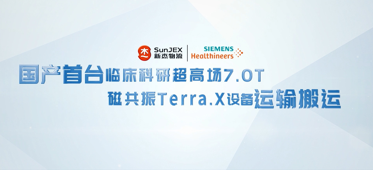 攜手西門(mén)子，共“迎”7.0